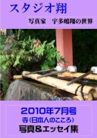 スタジオ翔 vol.11 (発売日2010年06月22日) 表紙