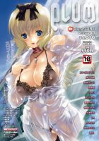 コミックプラム 2010年8月号 (発売日2010年06月18日) 表紙