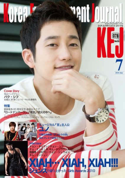 KEJ （Korea Entertainment Journal） KEJ078 (発売日2010年06月16日) 表紙