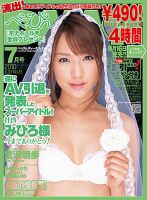 べっぴんDMM（べっぴんディーエムエム）  7月号 (発売日2010年06月16日) 表紙
