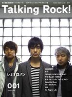 Talking Rock!（トーキングロック！） 001 表紙