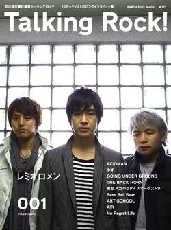Talking Rock!（トーキングロック！） 001 (発売日2007年03月14日) 表紙