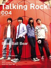Talking Rock!（トーキングロック！） 004 (発売日2007年12月01日) 表紙