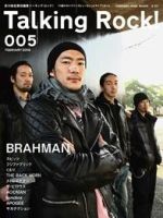 Talking Rock!（トーキングロック！） 005 表紙
