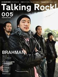 Talking Rock!（トーキングロック！） 005 (発売日2008年02月06日) 表紙