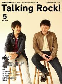 Talking Rock!（トーキングロック！） 2008年5月号 (発売日2008年04月05日) 表紙