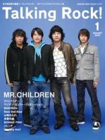 Talking Rock!（トーキングロック！） 2009年1月号 表紙