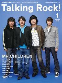 Talking Rock!（トーキングロック！） 2009年1月号 (発売日2008年12月05日) 表紙