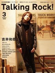 Talking Rock!（トーキングロック！） 2009年3月号 (発売日2009年02月06日) 表紙