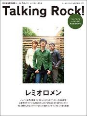 Talking Rock!（トーキングロック！） 09年4月号増刊 (発売日2009年03月09日) 表紙