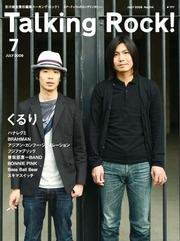 Talking Rock!（トーキングロック！） 2009年7月号 (発売日2009年06月05日) 表紙