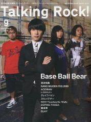 Talking Rock!（トーキングロック！） 2009年9月号 (発売日2009年08月05日) 表紙