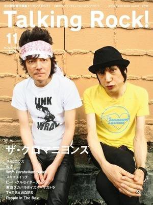 Talking Rock!（トーキングロック！） 2009年11月号 (発売日2009年10月05日) 表紙