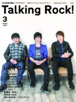 Talking Rock!（トーキングロック！） 2010年3月号 (発売日2010年02月05日) 表紙
