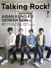 Talking Rock!（トーキングロック！） 2010年7月号 (発売日2010年06月05日) 表紙