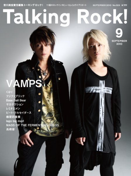 Talking Rock!（トーキングロック！） 2010年9月号 (発売日2010年08月05日) 表紙