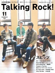 Talking Rock!（トーキングロック！） 2010年11月号 (発売日2010年10月05日) 表紙