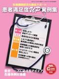 CLINIC magazine（クリニックマガジン） 2009年別冊 表紙