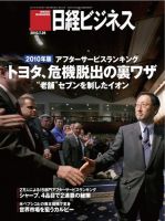 日経ビジネス　バックナンバー【2020年】49冊 バックナンバー：日経ビジネス電子版