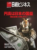 【絶版】頭で儲ける時代・不安と悩み解消ビジネス・2004年5月号 財界のバックナンバー (7ページ目 15件表示) | 雑誌/定期購読の