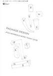 PACKAGE DESIGN INDEX 2008 (発売日2008年06月04日) 表紙