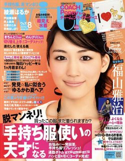 With（ウィズ） 2010年06月28日発売号 表紙