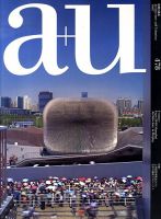 a＋U（エーアンドユー） 表紙