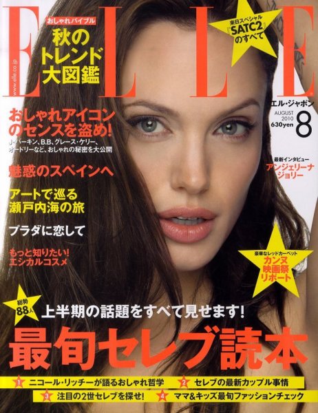 エル・ジャポン（ELLE JAPON） 2010年06月28日発売号 表紙