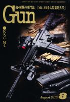 月刊 Gun(ガン) 8月号 (発売日2010年06月26日) 表紙