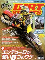 ダートスポーツのバックナンバー (12ページ目 15件表示) | 雑誌/電子