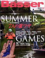Basser（バサー）のバックナンバー (7ページ目 30件表示) | 雑誌/電子