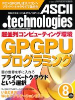 アスキードットテクノロジーズ 2010年06月24日発売号 表紙