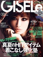 GISELe（ジゼル）のバックナンバー (12ページ目 15件表示) | 雑誌/電子
