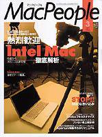MacPeople (マックピープル） 3月号 (発売日2006年01月26日) 表紙