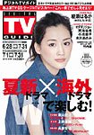 デジタルTVガイド関西版 8月号 (発売日2010年06月24日) 表紙