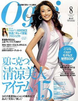 Oggi（オッジ） 8月号 (発売日2010年06月28日) | 雑誌/定期購読の予約はFujisan