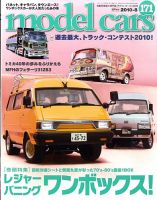 廃番！！モデル・カーズ　トラックス5 モデル・カーズ・トラックス 5 - メルカリ