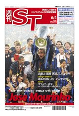 The Japan Times Alpha（ジャパンタイムズアルファ） Vol.60 No.22 (発売日2010年05月30日) 表紙