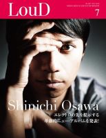 LOUD（ラウド） 187号 (発売日2010年06月30日) 表紙