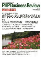 衆知 7・8月号 (発売日2010年06月27日) 表紙