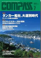 COMPASS(コンパス) ７月号 (発売日2010年06月25日) 表紙