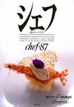 シェフ 表紙