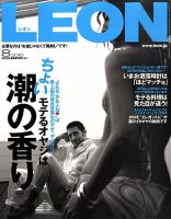 LEON（レオン） 8月号 表紙