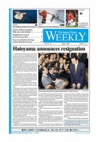 The Japan Times / The New York Times Weekend Edition Vol，50 №22 表紙