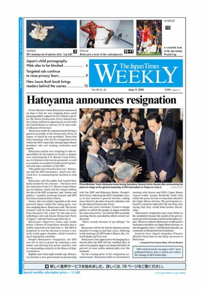 The Japan Times / The New York Times Weekend Edition Vol，50 №22 (発売日2010年06月05日) 表紙