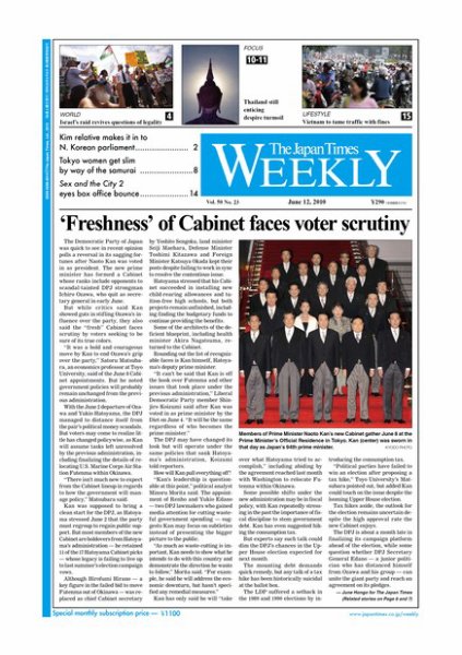 The Japan Times / The New York Times Weekend Edition Vol.50 No.23 (発売日2010年06月12日) 表紙