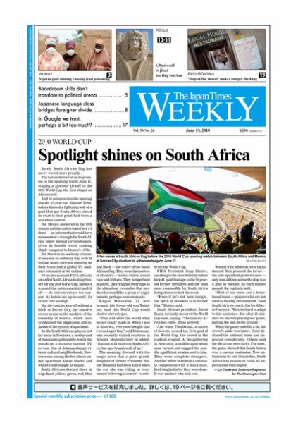 The Japan Times / The New York Times Weekend Edition Vol.50 No.24 (発売日2010年06月19日) 表紙