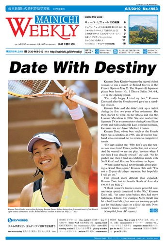 Mainichi Weekly（毎日ウィークリー） 2010年06月05日発売号 表紙