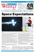 Mainichi Weekly（毎日ウィークリー） 2010年06月26日発売号 表紙
