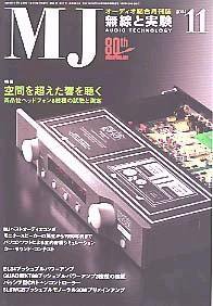 MJ無線と実験 11月号 (発売日2004年10月10日) 表紙